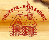 Баня «Русские бани»